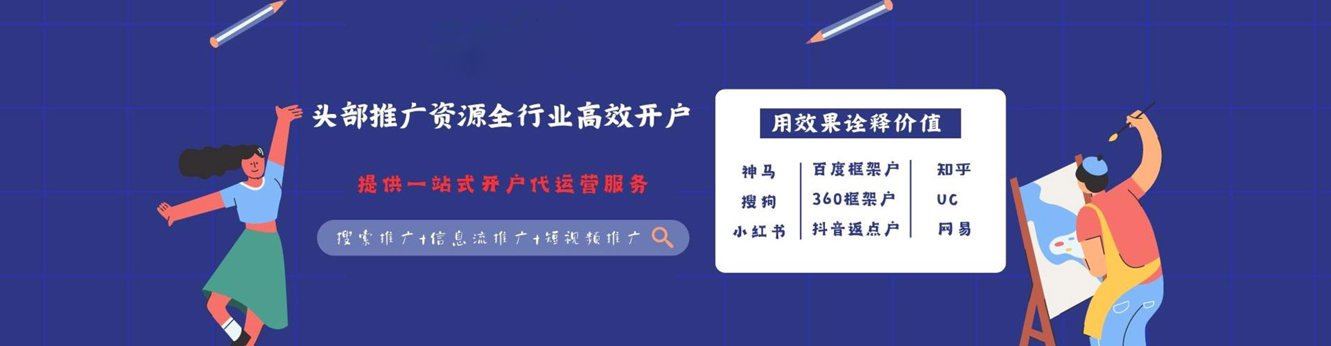 吴兴搜索开户返点